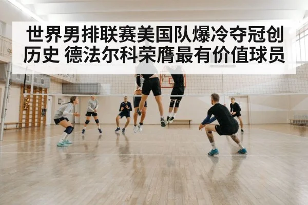 volleyball block defense