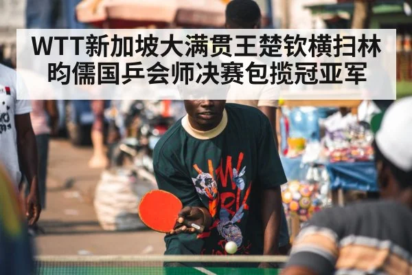 ping pong player