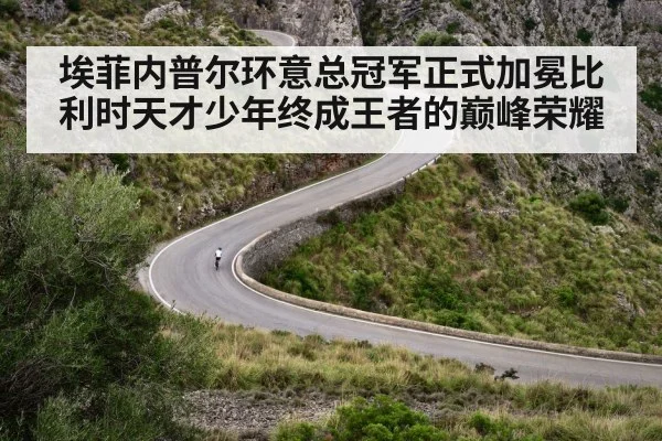 mountain cycling climb
